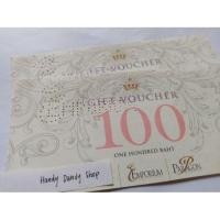 ราคา บัตรของขวัญเดอะมอลล์ (The mall gift voucher) (3635168430)