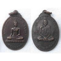 ราคา เหรียญ หลวงพ่อแก่ วัดหน้าโคก อยุธยา หลังหลวงพ่อแพ วัดพิกุลทอง (18093280243)