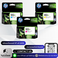 ราคา HP 951XL High Yield Original Ink Cartridge (CN046AA-CN048AA) (21089150142)