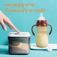 ราคา กระปุกใส่นมผง1000MLสีชาแบบสูญญากาศพร้อมช้อนตักนมผง กระปุกสูญญากาศ กระปุกใส่นมผง กระปุกใส่ของ --สินค้าพร้อมส่ง-- (28984583019)