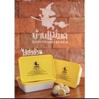 ราคา ขนมเปี๊ยะแม่มดไส้ถั่วล้วน (42361188642)