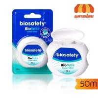 ราคา ไบโอเซฟตี้ ไหมขัดฟันไบโอฟลอส กลิ่นเฟรชมิ้นต์ Biosafety Biofloss Fresh Mint 50m. (24394220702)