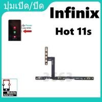 ราคา on-off แพรสวิต ปิด -​เปิด PCB on-off infinix Hot11s แพรเปิด-ปิด infinix Hot 11S แพรปุ่มสวิตปิดเปิด infinix Hot 11S (24469781505)