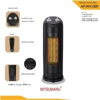 ราคา พัดลมร้อน ฮีทเตอร์ AP-FH1050 Mitsumaru (23100418749)