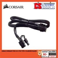 ราคา CABLE CORSAIR PCIE 6+2 pin Type 4 Sleeved Black CP-8920143 (19475941038)