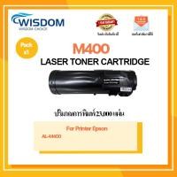 ราคา ตลับหมึกเลเซอร์โทนเนอร์ 400XL/M400/M400XL ใช้กับเครื่องปริ้นเตอร์รุ่น For printer EPSON AL-M400 (C13S050697) (23200258232)