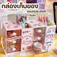 ราคา กล่องเก็บของ กล่องเก็บของอเนกประสงค์ มีลิ้นชัก3ช่อง กล่องใส่เครื่องเขียน (10290555401)