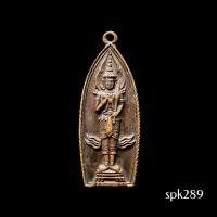 ราคา เหรียญพระสยามเทวาธิราช เจ้าพ่อหลักเมืองสมุทรสาคร ปี 2524 (29493204780)