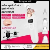 ราคา เครื่องดูดสิว ที่ดูดสิวเสี้ยน สิวข้างจมูก ดูดสิวเสี้ยนอุดตันลบรอยจุดดำจากสิวเสี้ยนที่จมูก เครื่องดูดสิวไฟฟ้า (40774277468)