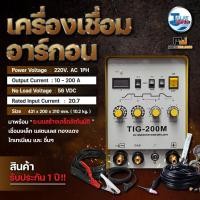 ราคา ตู้เชื่อมไฟฟ้า เครื่องเชื่อมอาร์กอน MACH WELDING รุ่น TIG 200M (10416961935)