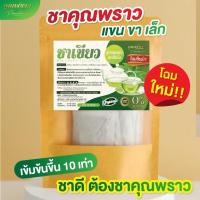 ราคา ชาเขียวคุณพราว ออร์แกนิคไม่มีน้ำตาล (53202155265)