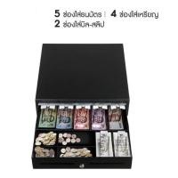 ราคา HOMEBU ลิ้นชักเก็บเงิน ลิ้นชักใส่เงิน Cash Drawer RJ11 รุ่น GS-410B (สีดำ) (15410820110)