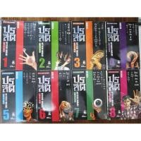 ราคา [BigBook] Parasyte ปรสิต 8เล่มจบ (25797731360)