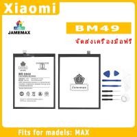 ราคา แบตเตอรี่สำหรับ Xiaomi Mi MAX Model BM49 คุณภาพระดับพรีเมี่ (23344728417)