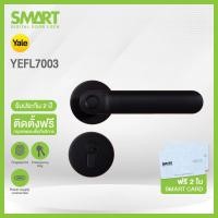 ราคา Smart Digital Lock Yale YEFL7003 Fingerprint Lever (Mortise) (24387589473)