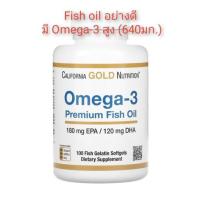 ราคา พร้อมส่ง California Gold Nutrition, Omega-3, Premium Fish Oil,100 Fish Gelatin Softgels (2971666476)