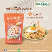 ราคา ข้าวมาบุญครอง พลัส ข้าวห้าสี 450 ก. (24310616454)