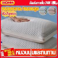 ราคา จัดส่งฟรีหมอน หมอนเย็น หมอนสุขภาพ 1000G 800G เย็น นุ่มฟู ให้สัมผัสเย็นสบา ป้องกันไรฝุ่น หมอนโรงแรม หมอนหนุน pillow (41804252765)