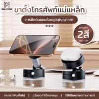 ราคา ขาตั้งโทรศัพท์แม่เหล็ก A2 การยึดติดแบบถ้วยดูดสูญญากาศ ขาตั้งโทรศัพท์แม่เหล็กแบบดูดกระจก (24490728783)