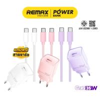 ราคา Remax USB Charger รุ่น U181-AC35W หัวชาร์จเร็ว 35W พอร์ต USB / Type-C สายชาร์จ Type-C to Type-C มีประกันศูนย์ไทย (27323177742)