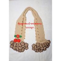 ราคา หุ้มหูกระเป๋าคอตตอน แบบมุก สำหรับกระเป๋า LV รุ่น Bucket PM (3918282591)