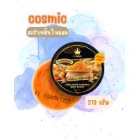 ราคา Cosmic สครับขมิ้นไพรสด 370 กรัม (26984991008)