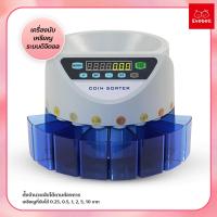 ราคา เครื่องนับเหรียญ คัดแยกเหรียญ แบบอัตโนมัติ Coin Sorter เคาน์เตอร์หยอดเหรียญ (22036589852)