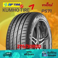 ราคา ยาง 275/30R20 KUMHO PS71 ราคาต่อเส้น ปี 2024 (26168036830)