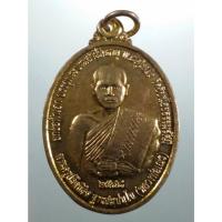 ราคา Antig Sun 4134 เหรียญรูปไข่เนื้อทองฝาบาตร พระครูปลัดนิสิต ฐานสัมปันโน หลวงพ่อเณร วัดซับน้อยธรรมรัศมี อำเภอศรีเทพ จังหวั (27337108256)