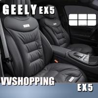 ราคา เหมาะสําหรับ GEELY EX5 ที่หุ้มเบาะเบาะรองนั่ง geely ex5 อุปกรณ์ตกแต่งรถยนต์ V3CW (55351941557)