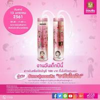 ราคา รายการที่H81 กระปุกออมสิน อาชีพในฝัน ธนาคารออมสิน กระปุกวันเด็ก 13 ม.ค.2561 สภาพใหม่ (5522297742)