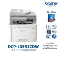 ราคา Brother DCP-L3551CDW (20409790832)