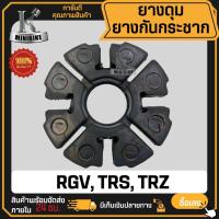 ราคา ยางดุม ยางดุมสเตอร์หลัง สำหรับ Suzuki RGV TRS / ซูซูกิ อาจีวี ทีอาร์เอส  สินค้าคุณภาพดี มีมาตรฐาน (4156532944)