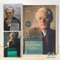 ราคา หนังสือ เหนือกว่าวอลสตรีท ตีแตกวอลสตรีท เรียนหุ้นปีเตอร์ ลินซ์ Peter Lynch,John Rothchild หุ้น บริหาร ลงทุน BK03 (25913944511)