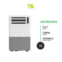 ราคา Aconatic Portable Air แอร์เคลื่อนที่ ขนาด 12000 BTU รุ่น AN-PAC12C6 (รับประกันคอมเพรสเซอร์ 3 ปี) (25805275669)