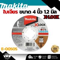 ราคา MAKITA ใบตัด รุ่น E-00505 ขนาด 4"X1.2 มิล แบบ X-LOCK (29992042273)