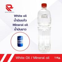 ราคา White oil น้ำมันแก้ว Mineral oil น้ำมันขาว Columbia (27887563450)