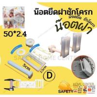 ราคา น๊อต ยึด ฝา ชักโครก รุ่นD 5.0*2.5 อุปกรณ์ อะไหล่ ซ่อม ฝาชักโครก น๊อต ยึด หม้อน้ำชักโครก pvc (19890430430)