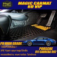 ราคา Porsche 911 Carrera 992 Coupe 2019-รุ่นปัจจุบัน (เฉพาะห้องโดยสาร 2แถว) พรมรถยนต์ 911 Carrera 992 พรม6D VIP High Grade (11415769323)