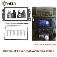 ราคา ชุดกรอบแผงวิทยุสเตอริโอ 2 DIN 7 นิ้ว สําหรับ 2006 Chevrolet Lova Captiva Gentra Aveo Epica (25303557609)