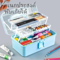 ราคา เครื่องมือพร้อมกล่องใส่แบ่งช่องมีพรั้วหิ้วถาด 3 ชั้นอเนกประสงค์ (27243280381)