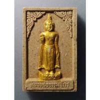 ราคา พระผงมหามงคลมวลสารศักดิ์สิทธิ์ หลวงพ่อธรรมจักร วัดธรรมามูลวรวิหาร อำเภอเมือง จังหวัดชัยนาท (21420926554)