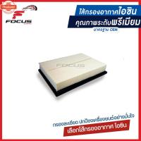 ราคา Aisin กรองอากาศ Toyota Revo Fortuner year14-23 / กรองอากาศ Revo 17801-0L040 / ARFT-4017 (57900158237)