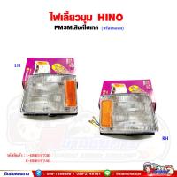 ราคา ไฟเลี้ยว ไฟเลี้ยวมุม HINO FM3M,สิงห์ไฮเทค พร้อมขั้วหลอด (22377872238)
