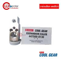 ราคา วาล์วบล็อค เชฟโรเลต แคปติว่า DENSO Coolgear วาล์วแอร์ วาล์วตู้แอร์ วาล์วบล็อก Chevrolet Captiva (5955806743)