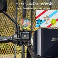 ราคา มอเตอร์ไซค์ ตกแต่งจักรยานไฟฟ้า กังหันลมเรืองแสง LED ขับเคลื่อนด้วยลม เตือนการขับขี่ตอนกลางคืน (29792297098)