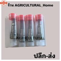 ราคา ลูกปั๊ม KUBOTA RT100 RT110 RT120 RT125 RT140 RT155DI สินค้าเกรดA รัประกันคุณภาพ (43620962189)