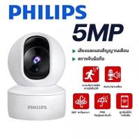 ราคา Philips กล้องวงจรปิดPhs wifi360 Full HD 5MP IP Camera ความละเอียด กล้องวงจรปิดไร้สาย เทคโนโลยีอินฟราเรด (42926739067)