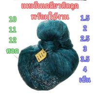 ราคา แหเอ็นเกลียวขึ้นเพลาติดลูกแล้วขนาด1.5เซ็น-4เซ็น 10ศอก-11ศอก-12ศอก (7886676076)