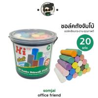 ราคา HI ชอล์คถังจัมโบ้ 20 แท่ง/ถัง ชอล์คไซส์จัมโบ้ ชอล์คแท่งใหญ่ ชอล์คเขียนกระดาน CKJ20C (25069203064)